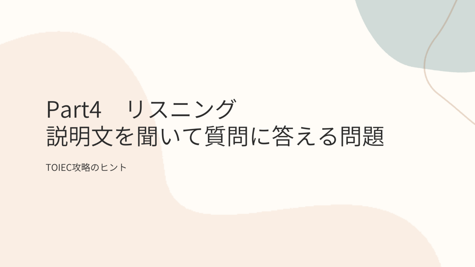 obesityの意味をわかりやすく説明 一夜漬け英単語記憶術 語源 TOEIC・英検対策に！ | 鈴木一世（イッセー）のホームページ