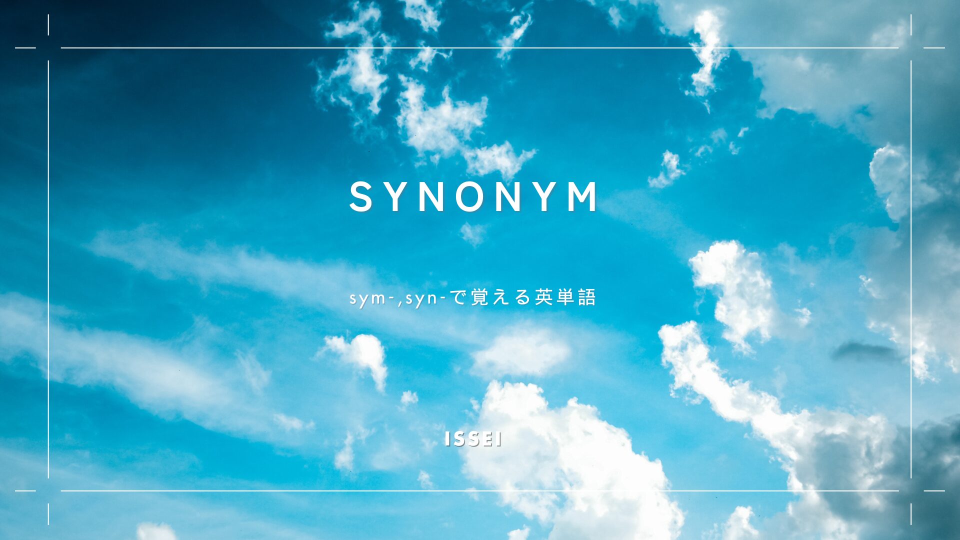 Sym syn synonym 