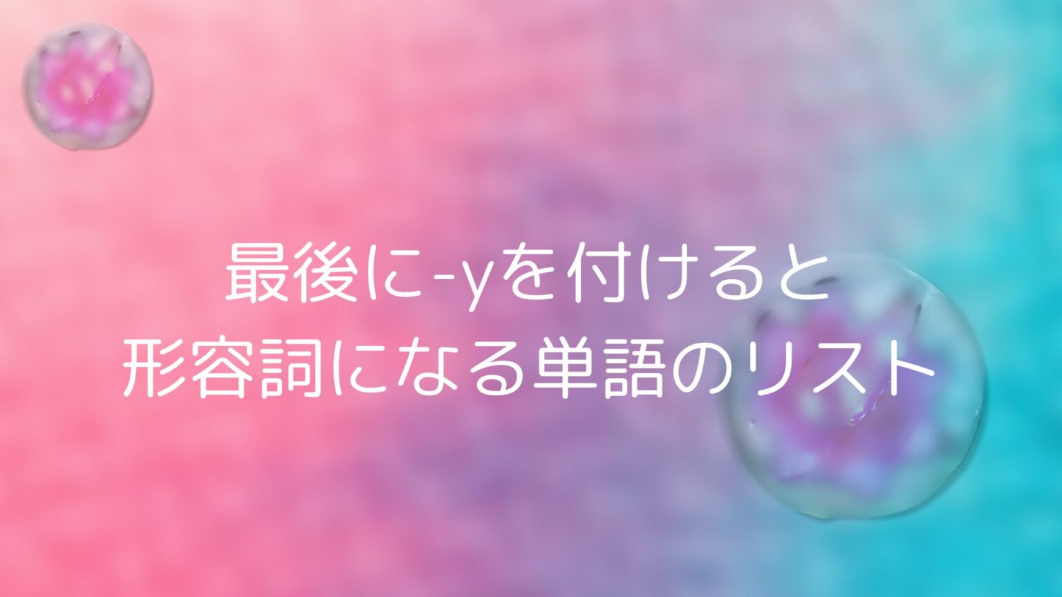 commuteの意味をわかりやすく説明 一夜漬け英単語記憶術 語源 TOEIC・英検対策に | 鈴木一世（イッセー）のホームページ