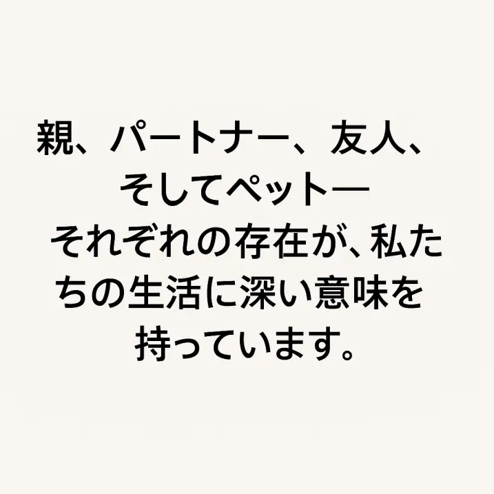 大切な人や存在との別れに向き合うために|心の整理・現実的対応・これからの歩き方