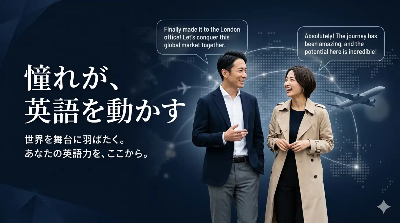 芸能人の英語勉強法に学ぶ｜留学なしで話せるようになる大人の独学術