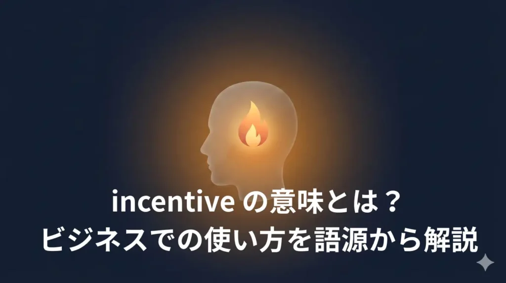 心の中に小さな炎が灯る人のシルエット。内側から動機づけが生まれるイメージの抽象イラスト。